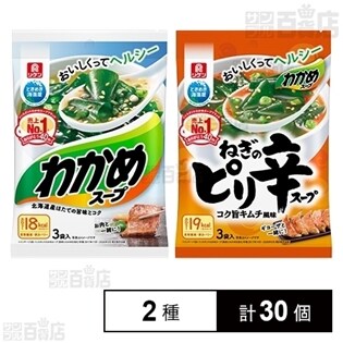 リケン わかめスープ(3袋入)/わかめスープ ねぎのピリ辛スープ(3袋入)