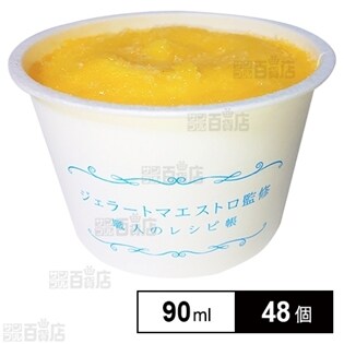 48個 沖縄たんかんを税込 送料込でお試し サンプル百貨店 ユーロインターナショナル株式会社