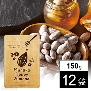 マヌカハニーアーモンド 150g