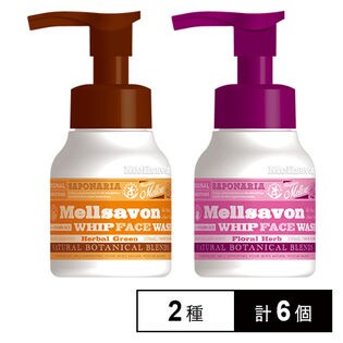 メルサボンホイップフェイスウォッシュ ハーバルグリーンN/フローラルハーブN