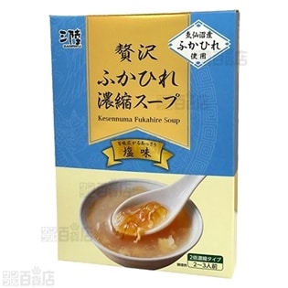 【2個】ふかひれ濃縮スープ塩味 200g [抽選サンプル]