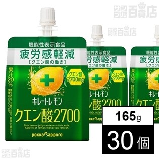 【機能性表示食品】キレートレモン クエン酸2700ゼリー 165g