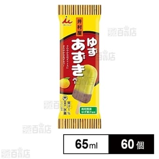 【60個】ゆずあずきバー 65ml