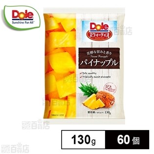 【60個】 冷凍スウィーティオ パイナップル 130g
