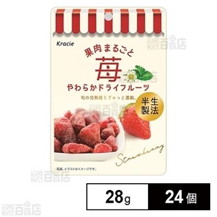 クラシエ 果肉まるごと苺 やわらかドライフルーツ 28g