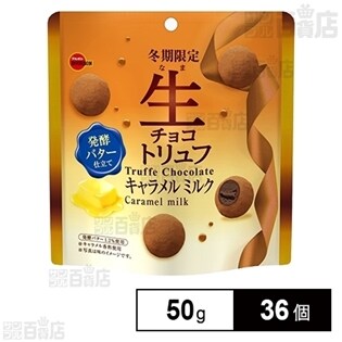プレミアムガーナ 生チョコレート ミルク チョコレート お口の恋人 ロッテ