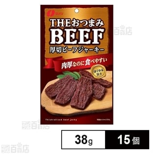 なとりおつまみBEEF 厚切ビーフジャーキー 38g