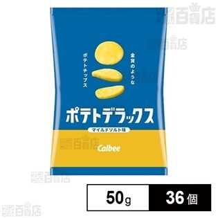 カルビー ポテトデラックス マイルドソルト 50g