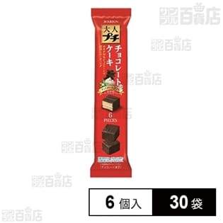 ブルボン 大人プチチョコレートケーキ 6個