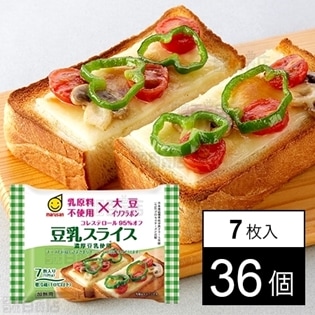 【36個】豆乳スライス
