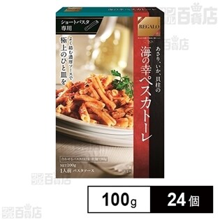 REGALO 海の幸ペスカトーレ 100g