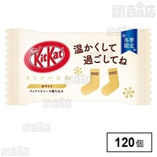 ネスレキットカットミニオトナの甘さホワイト 1枚