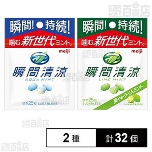 瞬間清涼アクアミント／ライムミント