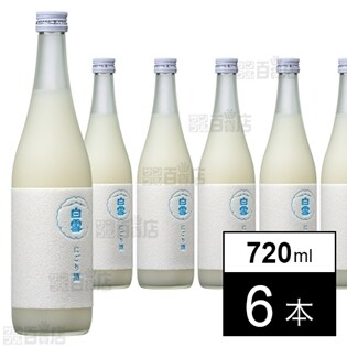 白雪 純米にごり酒 720ml
