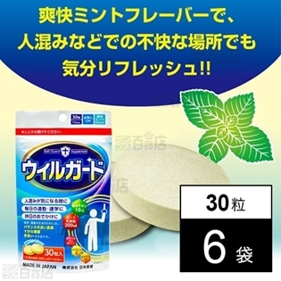 [6袋約90日分]日本薬健 ウィルガード 30g (1g×30粒) 