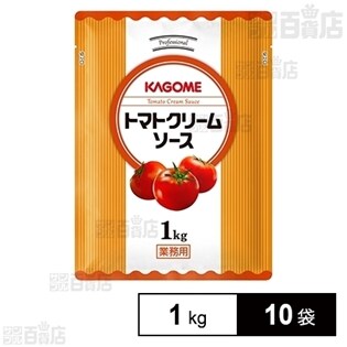 カゴメ トマトクリームソース 1kg