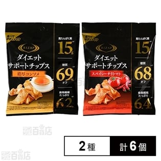RIZAP ダイエットサポートチップス 濃厚コンソメ／スパイシーチリトマト 39g