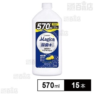 CHARMY Magica 除菌＋ レモンピール詰替え 570ml 
