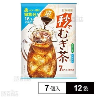 秒でむぎ茶 7個入を税込 送料込でお試し サンプル百貨店 三井農林株式会社