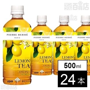 【24本】ピエール・エルメ×贅沢香茶 レモンティー