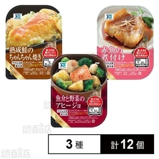 東洋水産 冷凍食品セット(魚介と野菜のアヒージョ100g/熟成鮭のちゃんちゃん焼き125g/赤魚の煮付け105g)