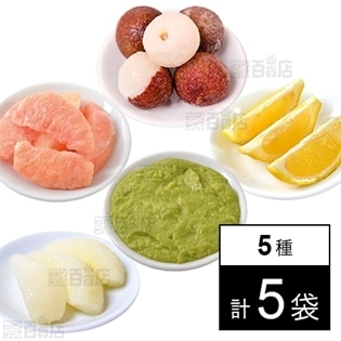 【5袋】トロピカルマリア 冷凍フルーツ5種セット