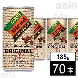 [60本+10本増量]ダイドーブレンド ブレンドコーヒーオリジナル 185g
