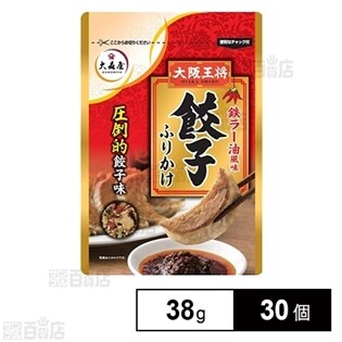 大阪王将餃子ふりかけ 38g