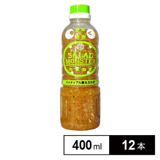 サラダモンスター パイナップル玉ねぎドレッシング 400ml