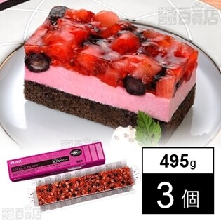 フリーカットケーキ ダブルベリー 495g