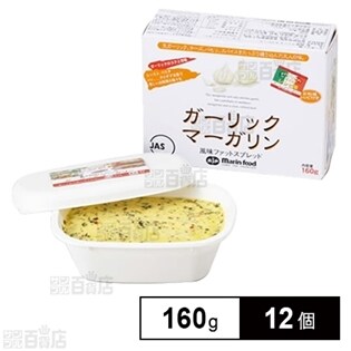 ガーリックマーガリン 160g