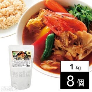札幌スープカレーの素 1kg