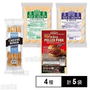 【4種計5袋】ハインツ 冷凍食品 4種セット