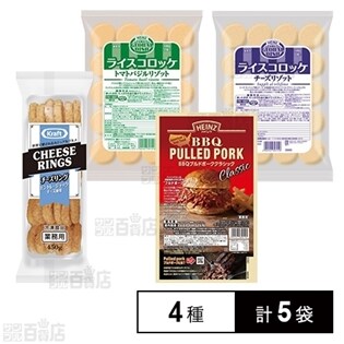 4種計5袋 ハインツ 冷凍食品 4種セットを税込 送料込でお試し サンプル百貨店 ハインツ日本株式会社