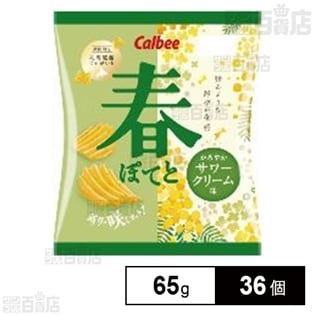 カルビー 春ぽてとかろやかサワークリーム味 65g