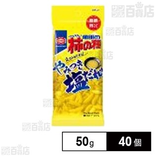 亀田の柿の種やみつき塩だれ味 50g