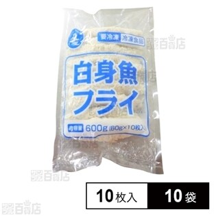 【10袋】 白身魚フライ 600g(10枚)