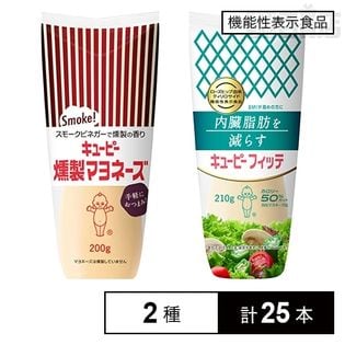 燻製マヨネーズ200g /【機能性表示食品】フィッテ 210g 