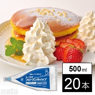 【20本】 トーラク フローズンホイップ 500ml
