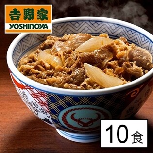 【10食】吉野家 牛丼の具 120g