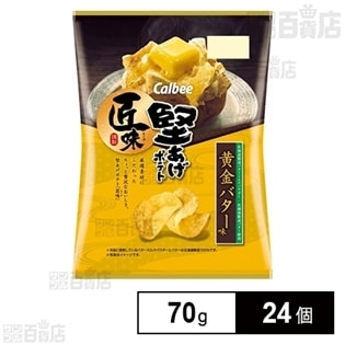 堅あげポテト匠味黄金バター味 70g