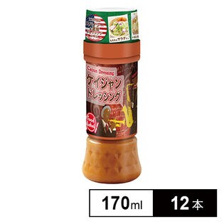 ケイジャンドレッシング 170ml