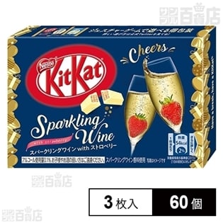 【60個】キットカットミニ スパークリングワイン withストロベリー 3枚入