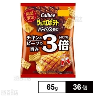 カルビー サッポロポテトBBQトリプル 65g