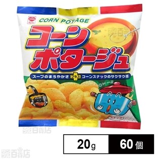 コーンポタージュ 20g