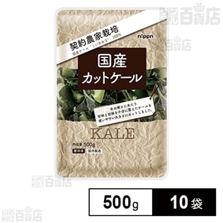 国産カットケール 500g
