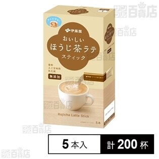 おいしいほうじ茶ラテ スティック 5本を税込 送料込でお試し サンプル百貨店 株式会社伊藤園