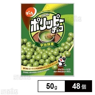 【48個】ポリッピーチョコ宇治抹茶 50g