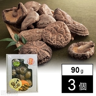 九州産原木大粒どんこ椎茸ギフト 90g