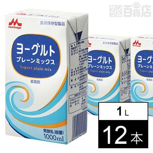 【12本】 ヨーグルトプレーンミックス 1000ml